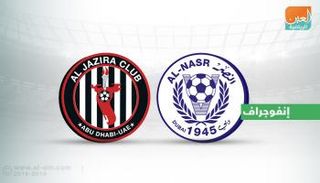 النصر ضد الجزيرة