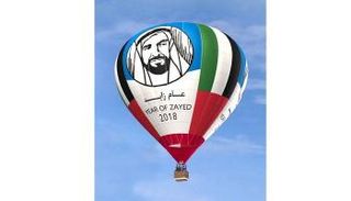 منطاد عام زايد