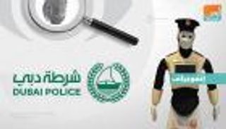 إنفوجراف.. "عيون" تراقب دبي بالذكاء الاصطناعي