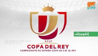 ليجانيس في مواجهة إشبيلية