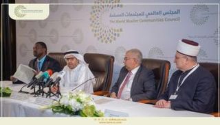 جانب من فعاليات اجتماع المجلس العالمي للمجتمعات المسلمة