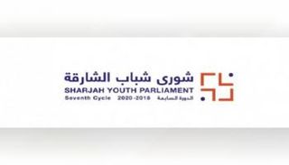 شعار برنامج "شورى شباب الشارقة" - صورة أرشيفية