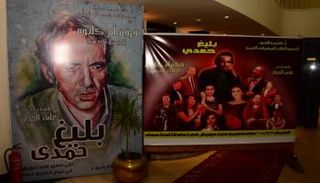 ملصق حفل ذكرى بليغ حمدي 