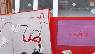 اليابان ضيف الشرف في الدورة الـ٣٧ من معرض الشارقة الدولي للكتاب