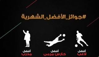 جوائز الأفضل بالدوري الإماراتي