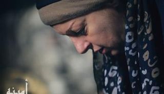 ملصق الفيلم السوري "أمينة" - صورة أرشيفية