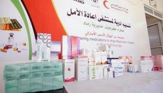 أدوية ومستلزمات طبية إماراتية لمستشفى "إعادة الأمل" بحضرموت