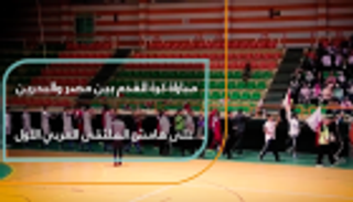 مباراة كرة قدم بين فريقي مصر والبحرين للأطفال أصحاب الهمم