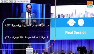  الدكتور علي راشد النعيمي رئيس المجلس العالمي للمجتمعات المسلمة