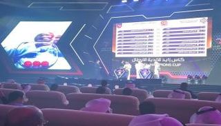 قرعة كأس زايد 