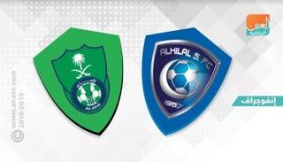 الهلال والأهلي