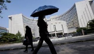 البنك المركزي الصيني 