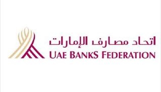 نمو إجمالي أصول الجهاز المصرفي الإماراتي