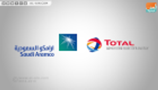 "أرامكو" السعودية و"توتال" الفرنسية توقعان عقد مشروع "أميرال"