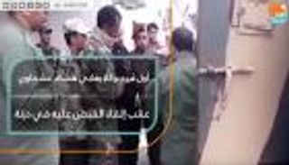 أول فيديو للإرهابي هشام عشماوي عقب القبض عليه بدرنة