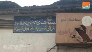 يمنيون أضرموا النيران في مقر حزب الإصلاح بمحافظة لحج- أرشيفية