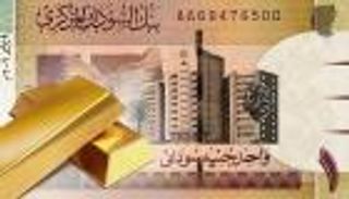 السودان يخطط لإصدار شهادات بعائد 30% لشراء الذهب