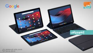 جوجل تطلق جهازها اللوحي 