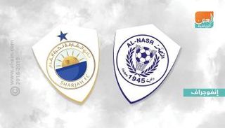 النصر يصطدم بالشارقة