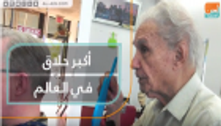 أكبر حلاق في العالم يمارس مهنته في عمر الـ107 أعوام