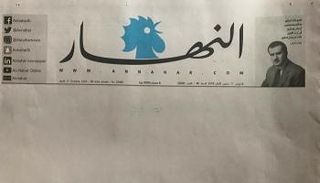 اللبنانيون يتفاعلون مع صفحات "النهار" البيضاء
