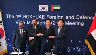 الاجتماع الأول للحوار الدبلوماسي والأمني بين الإمارات وكوريا الجنوبية