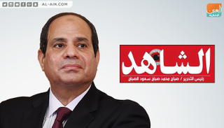 السيسي في حوار لصحيفة الشاهد الكويتية
