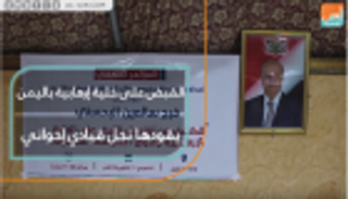 القبض على خلية إرهابية باليمن يقودها نجل قيادي إخواني