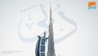 ورشة عمل بدبي لزيادة الإنتاجية وتعزيز تنافسية المصدرين 