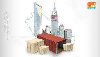 نمو متواصل للاقتصاد السعودي