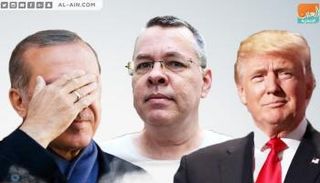 إطلاق سراح القس الأمريكي يحرج أردوغان