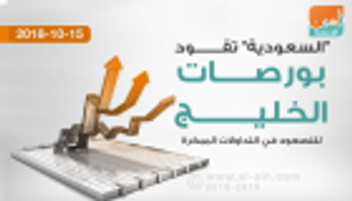 "السعودية" تقود بورصات الخليج للصعود في التداولات المبكرة