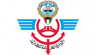 شعار الجمارك الكويتية - صورة من الموقع الرسمي