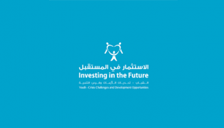 شعار مؤتمر "الاستثمار في المستقبل"