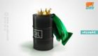 السعودية تقود المنتجين كأكبر مُصدر للنفط في العالم