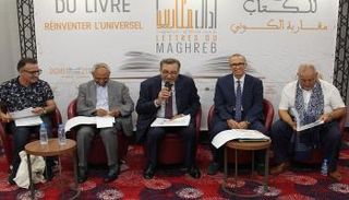 صورة أرشيفية للمعرض المغاربي للكتاب 