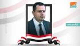 معين عبدالملك.. مهندس ملف إعادة الإعمار رئيسا لوزراء اليمن