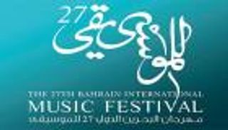 مهرجان البحرين الدولي للموسيقى يطلق دورته الـ27 الجمعة