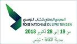أول معرض تونسي للكتاب لتشجيع القراءة ودعم قطاع النشر