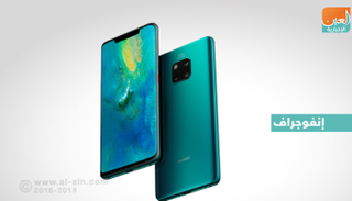 هاتف ميت 20 برو