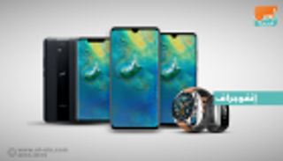 إنفوجراف.. تعرف على منتجات هواوي Huawei الجديدة