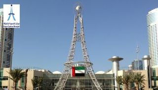 مقر مركز إكسبو الشارقة