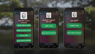 3 ملفات ذكية لمجلس الجودة والمطابقة في جيتكس