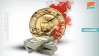 الأزمة الاقتصادية تطرد تركيا من قائمة المستثمرين الكبار بسندات أمريكا