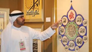 الخطاط الإماراتي علي الحمادي 