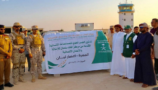 "سلمان للإغاثة" يدشن مساعداته للمتضررين من العاصفة "لبان" باليمن