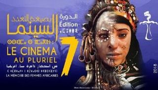 الملصق الدعائي لمهرجان الناظور السينمائي