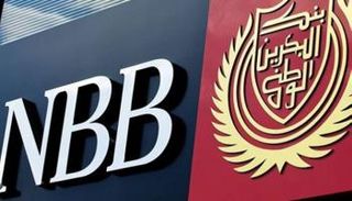 شعار بنك البحرين الوطني - أرشيف