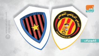 الترجي التونسي 