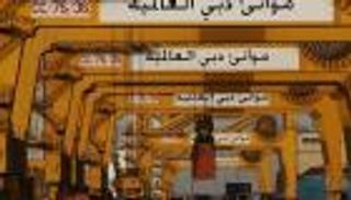 "موانئ دبي" تحقق 3.7% نموا في أحجام المناولة الإجمالية